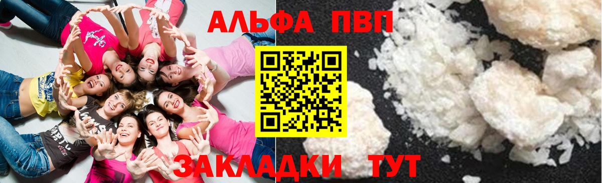 A-PVP мука Баксан
