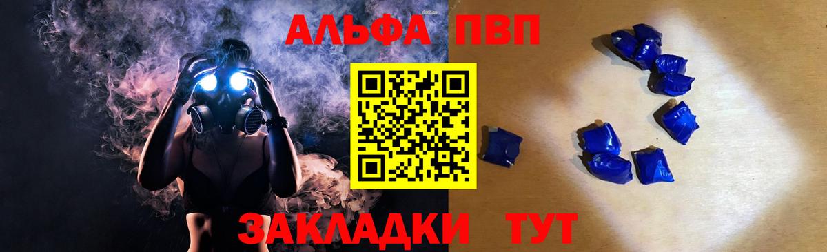 APVP кристаллы  Alfa_PVP СК  магазин продажи наркотиков  A-PVP  Баксан  Alpha-PVP СК КРИС  Вход с VPN 