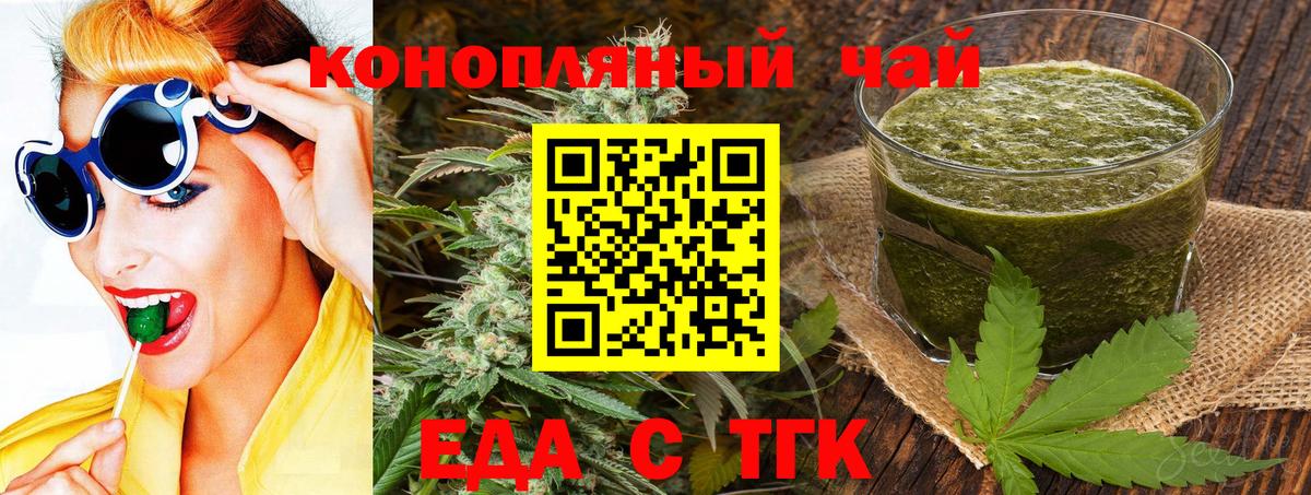 Баксан  Еда ТГК марихуана  Вход с VPN 