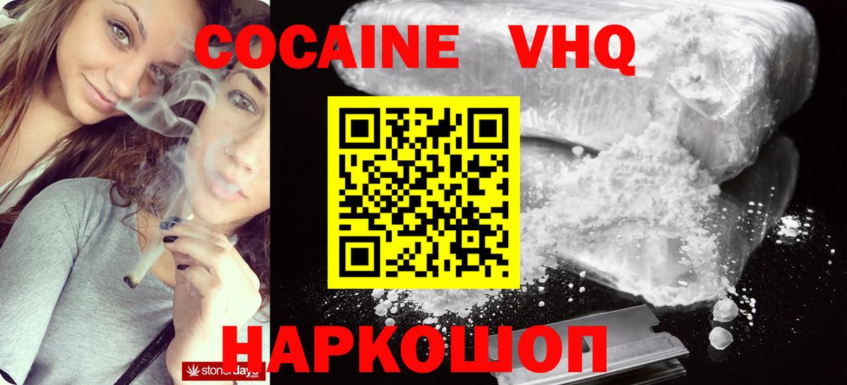 Кокаин Fish Scale Баксан