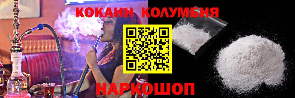 Баксан  Cocaine Колумбийский  Cocaine  Вход с VPN  Cocaine Fish Scale 