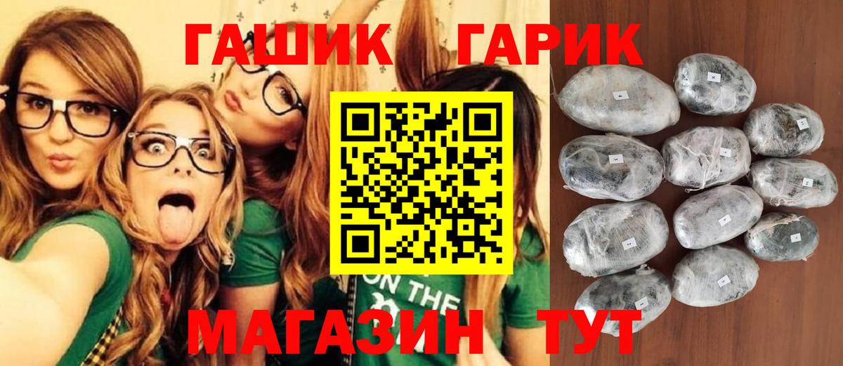 ГАШ 40% ТГК  Гашиш убойный  ГАШ  Баксан  Вход с VPN 