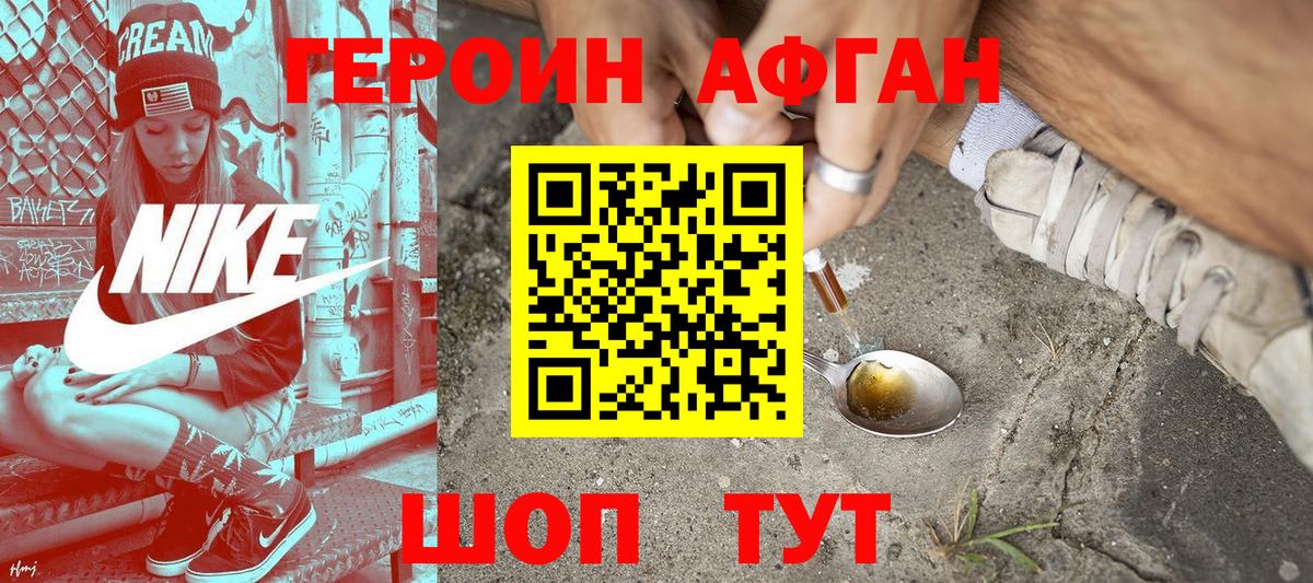 ГЕРОИН VHQ Баксан