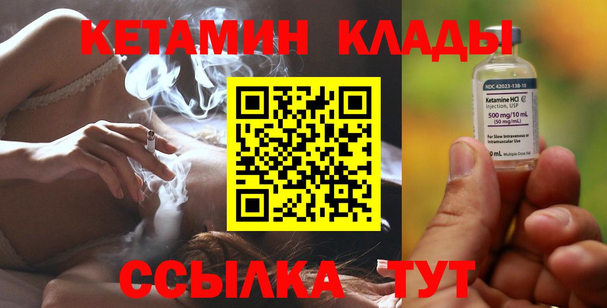 КЕТАМИН ketamine  гидра вход  Баксан  Вход с VPN 
