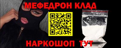 мефедрон мука Ярославль