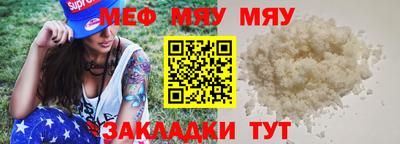 мефедрон мука Ярославль