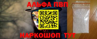 ALPHA-PVP Янаул