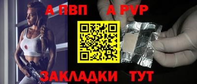 ALPHA-PVP Янаул