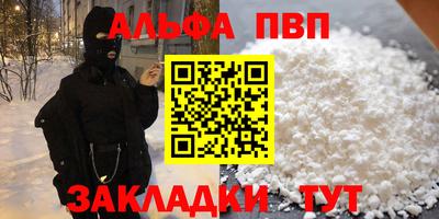 ALPHA-PVP Янаул