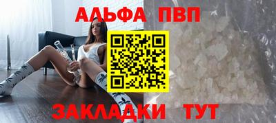 ALPHA-PVP Янаул