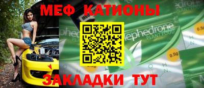 мефедрон мука Ярославль