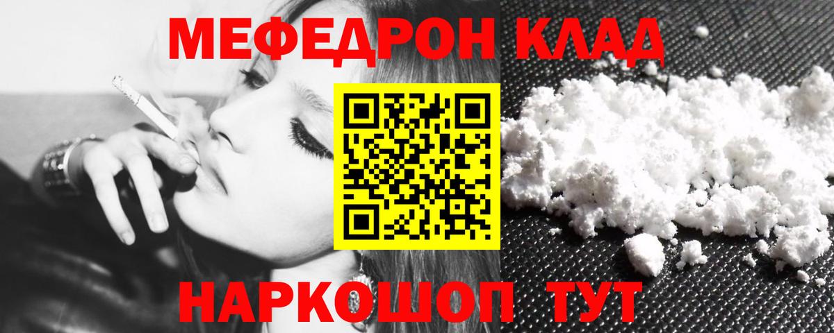 Меф  Мефедрон mephedrone  Вход с VPN  МЯУ-МЯУ mephedrone  Меф  Баксан 