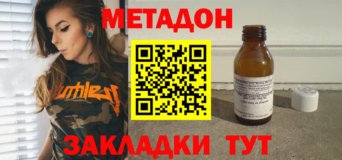 МЕТАДОН белоснежный  Вход с VPN  Баксан 