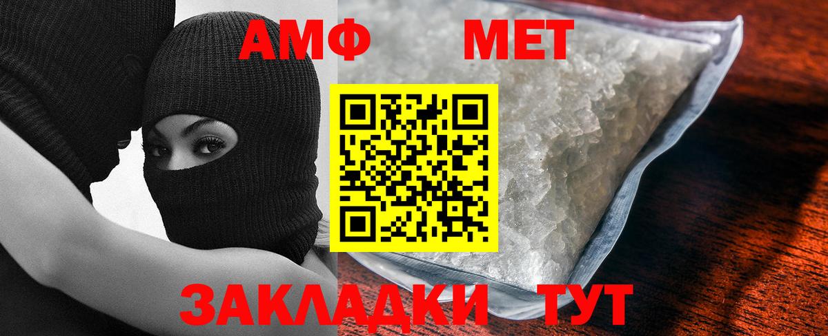 Первитин пудра  Первитин пудра  Метамфетамин  Вход с VPN  Баксан 