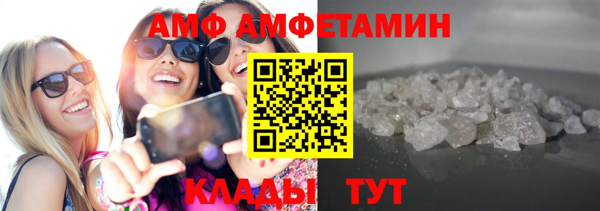 МЕТАМФЕТАМИН винт Баксан