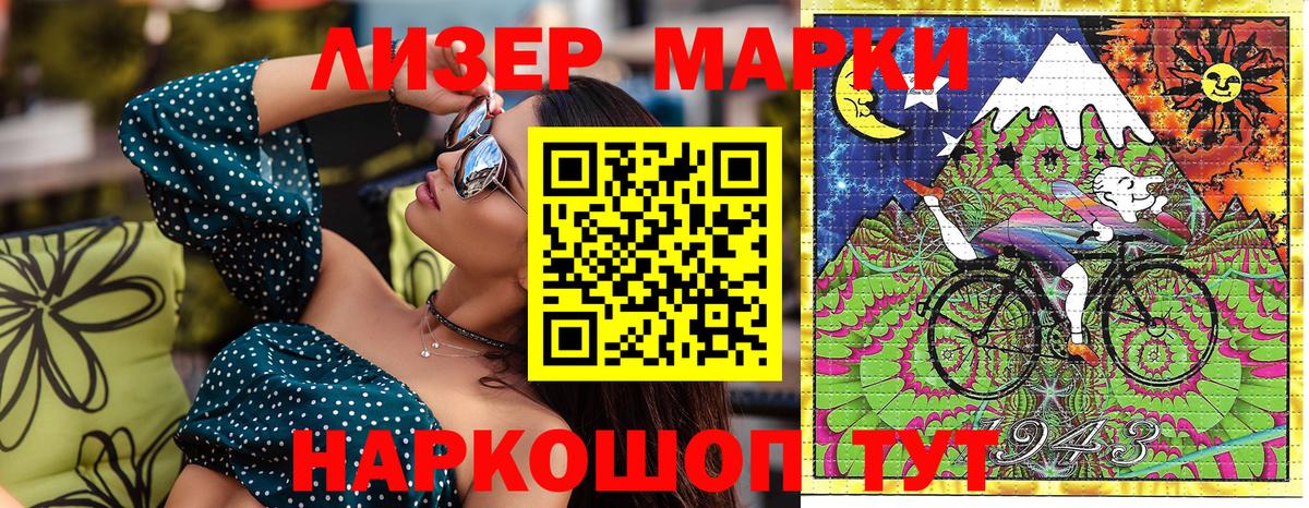 Марки NBOMe 1,5мг  Вход с VPN  Баксан  Марки NBOMe 1,5мг 