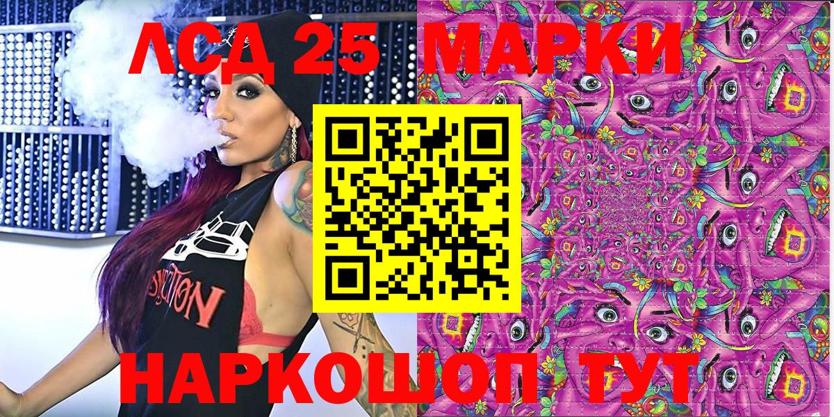 Марки 25I-NBOMe 1500мкг Баксан