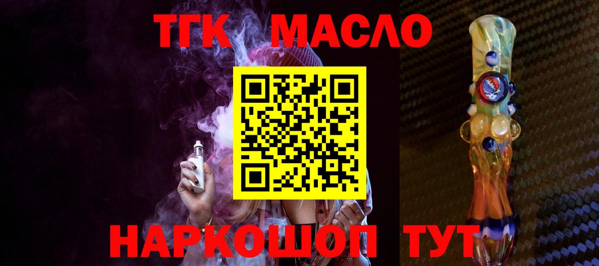 Дистиллят ТГК гашишное масло Баксан